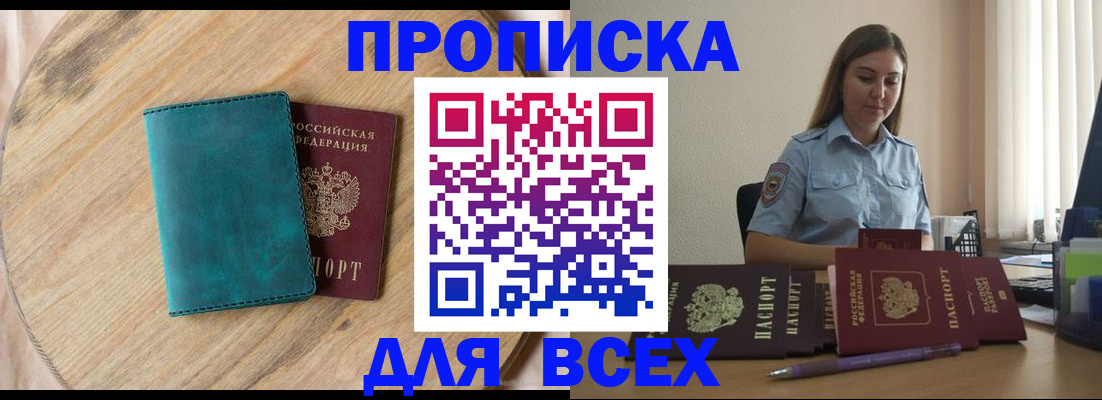 временная регистрация поиск в Ленинске