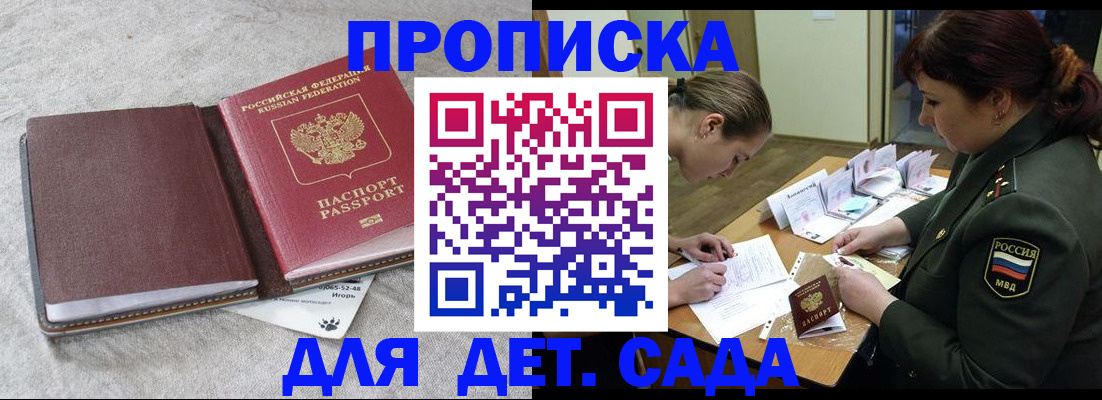 временная регистрация собственник в Ленинске