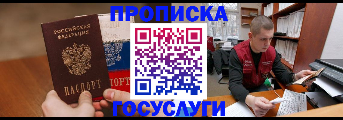 найти адрес прописки в Ленинске